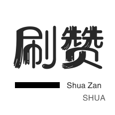 抖音粉丝秒到账链接 - 快手业务24小时免费下单软件,B站粉丝下单,dy24h自助下单商城